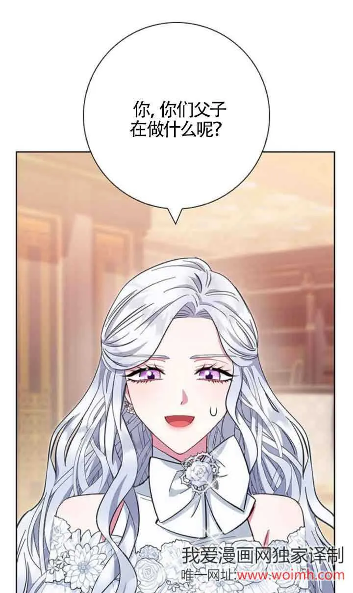 成为颓废小说男主人公的夫人漫画,第33话1图