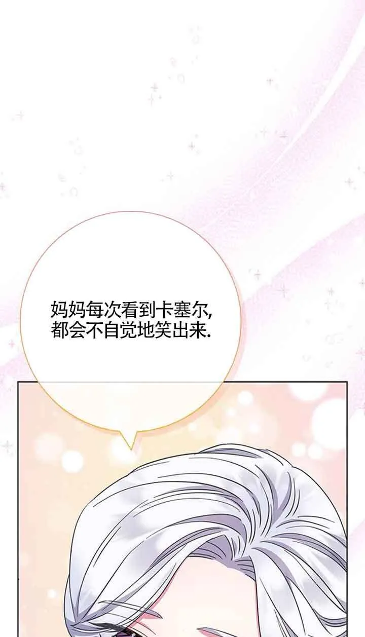 成为颓废文男主的妈妈漫画下拉式在线观看漫画,第35话2图