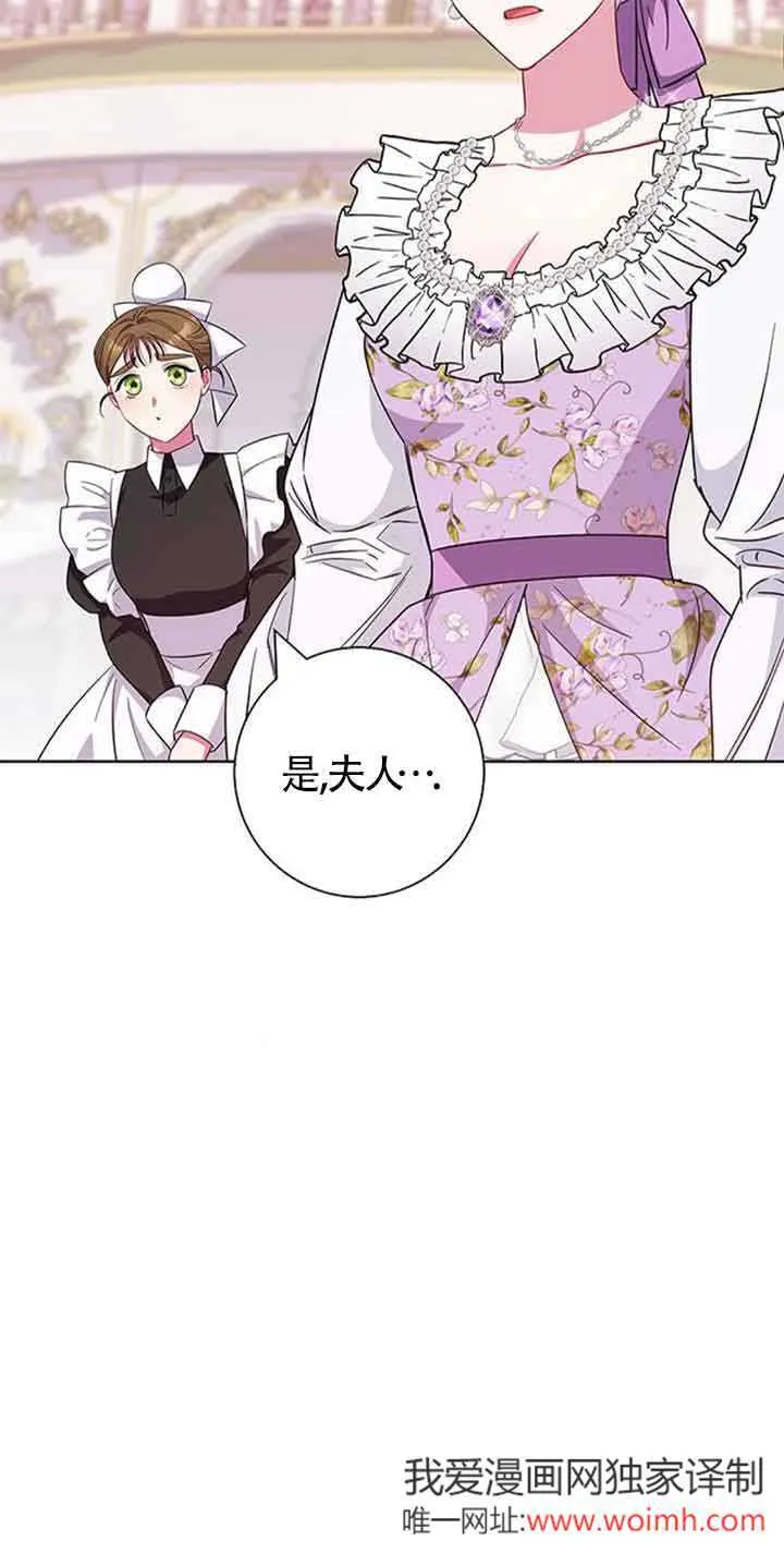 成为颓废文男主的妈妈漫画下拉式在线观看漫画,第35话2图