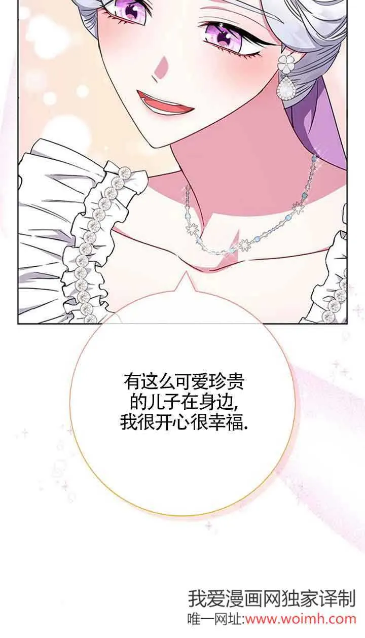 成为颓废文男主的妈妈漫画下拉式在线观看漫画,第35话1图