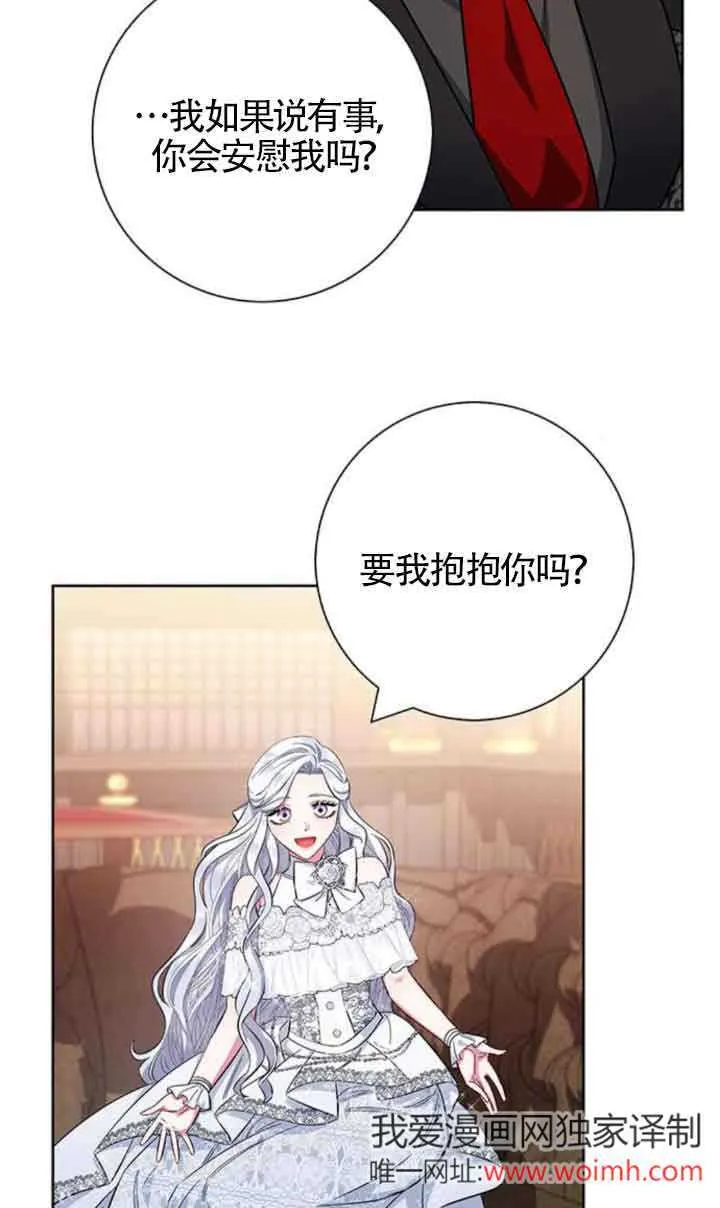 成为颓废文男主的妈妈漫画下拉式在线观看漫画,第33话2图