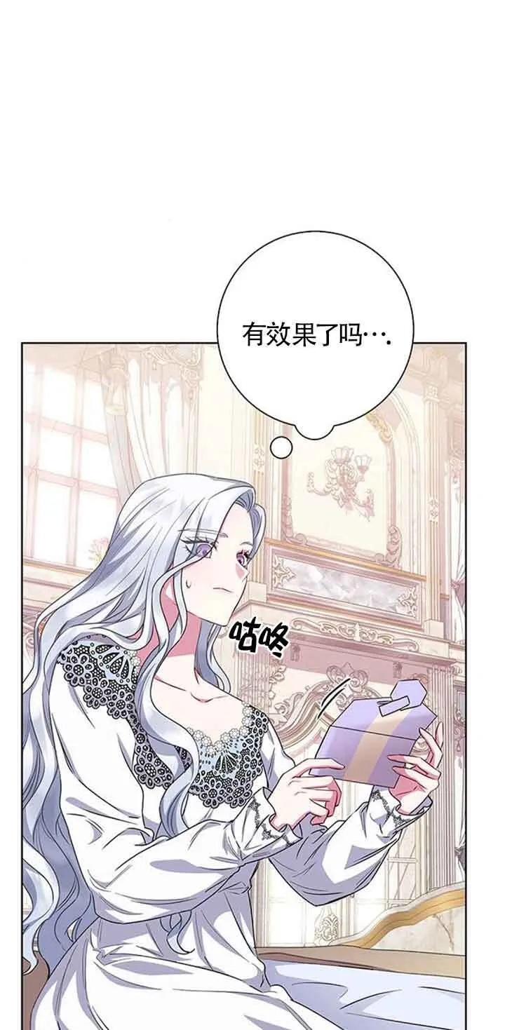 成为颓废文男主的妈妈漫画,第34话2图