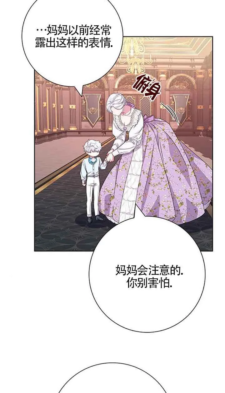 成为颓废文男主的妈妈漫画下拉式在线观看漫画,第35话2图