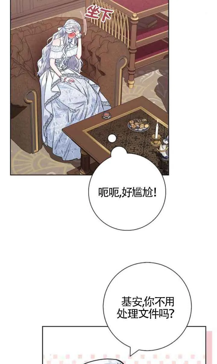 成为颓废小说男主人公的夫人漫画,第33话2图