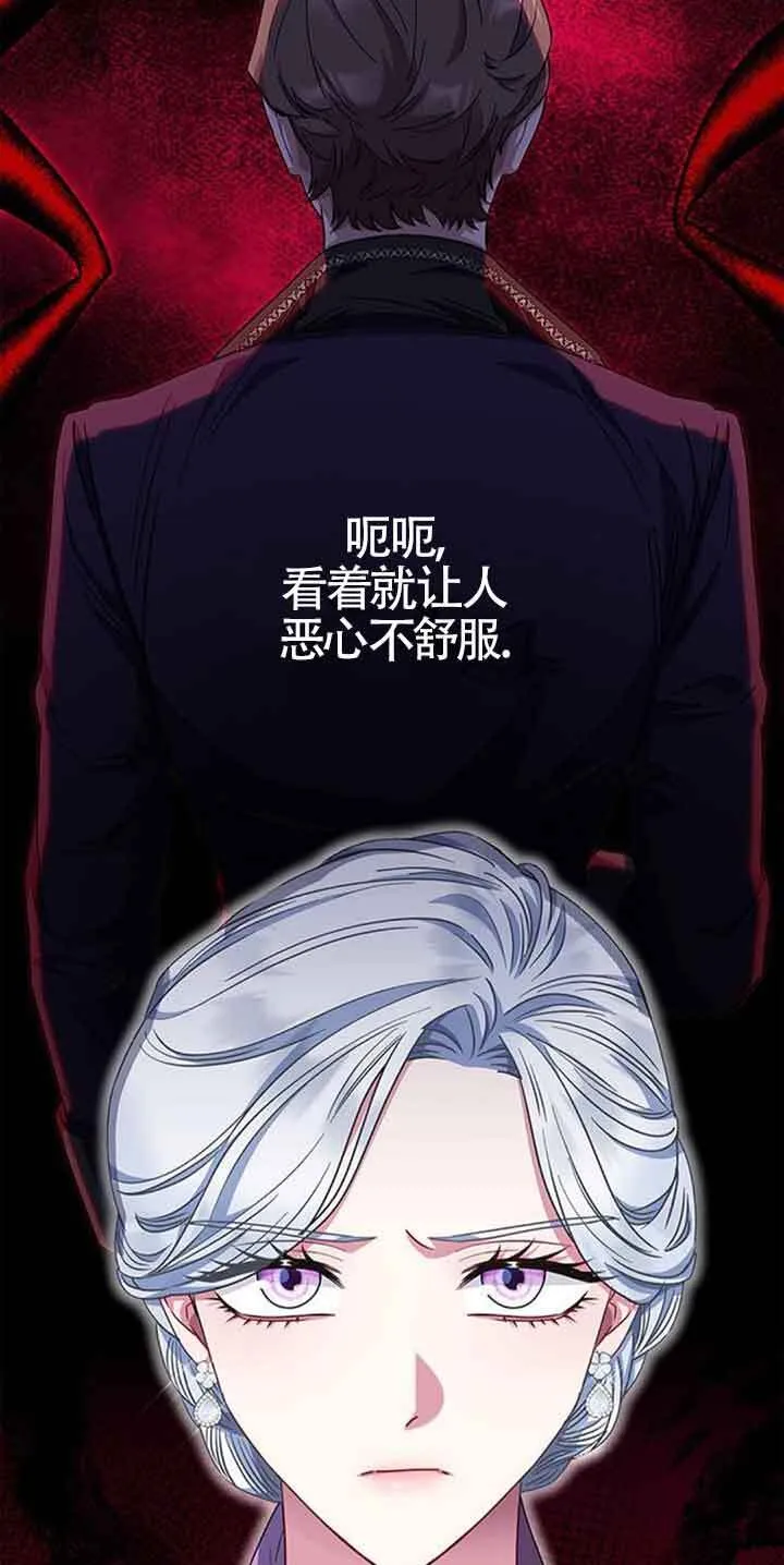 成为颓废文男主的妈妈漫画下拉式在线观看漫画,第35话1图