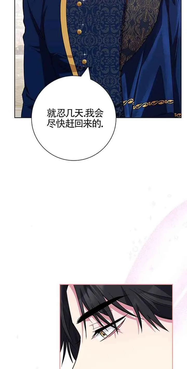 成为颓废文男主的妈妈漫画下拉式在线观看漫画,第34话2图