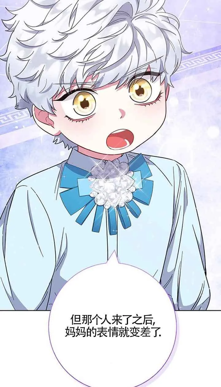 成为颓废文男主的妈妈漫画下拉式在线观看漫画,第35话1图