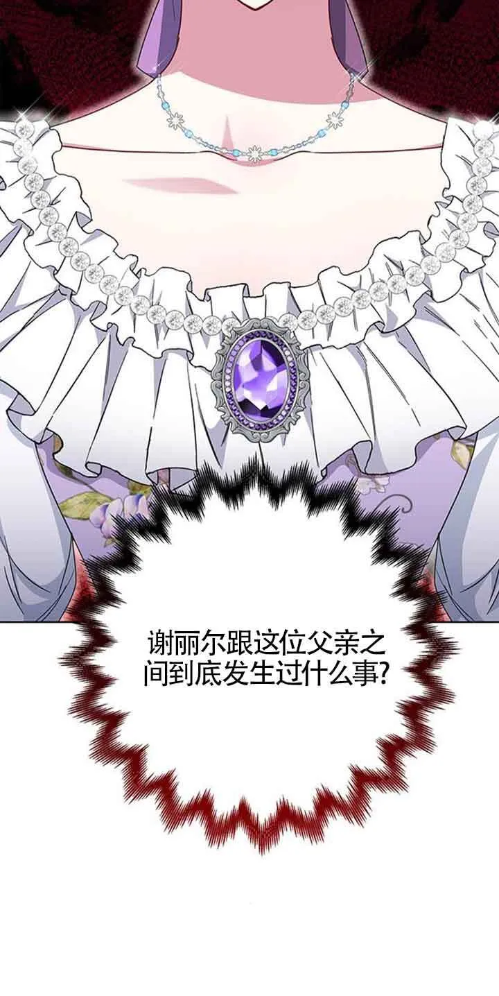 成为颓废文男主的妈妈漫画下拉式在线观看漫画,第35话2图