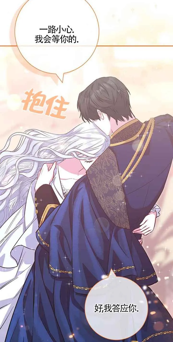 成为颓废文男主的妈妈漫画下拉式在线观看漫画,第34话1图