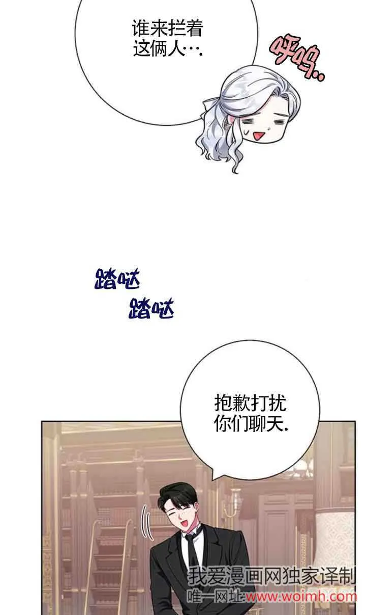成为颓废文男主的妈妈漫画下拉式在线观看漫画,第33话1图