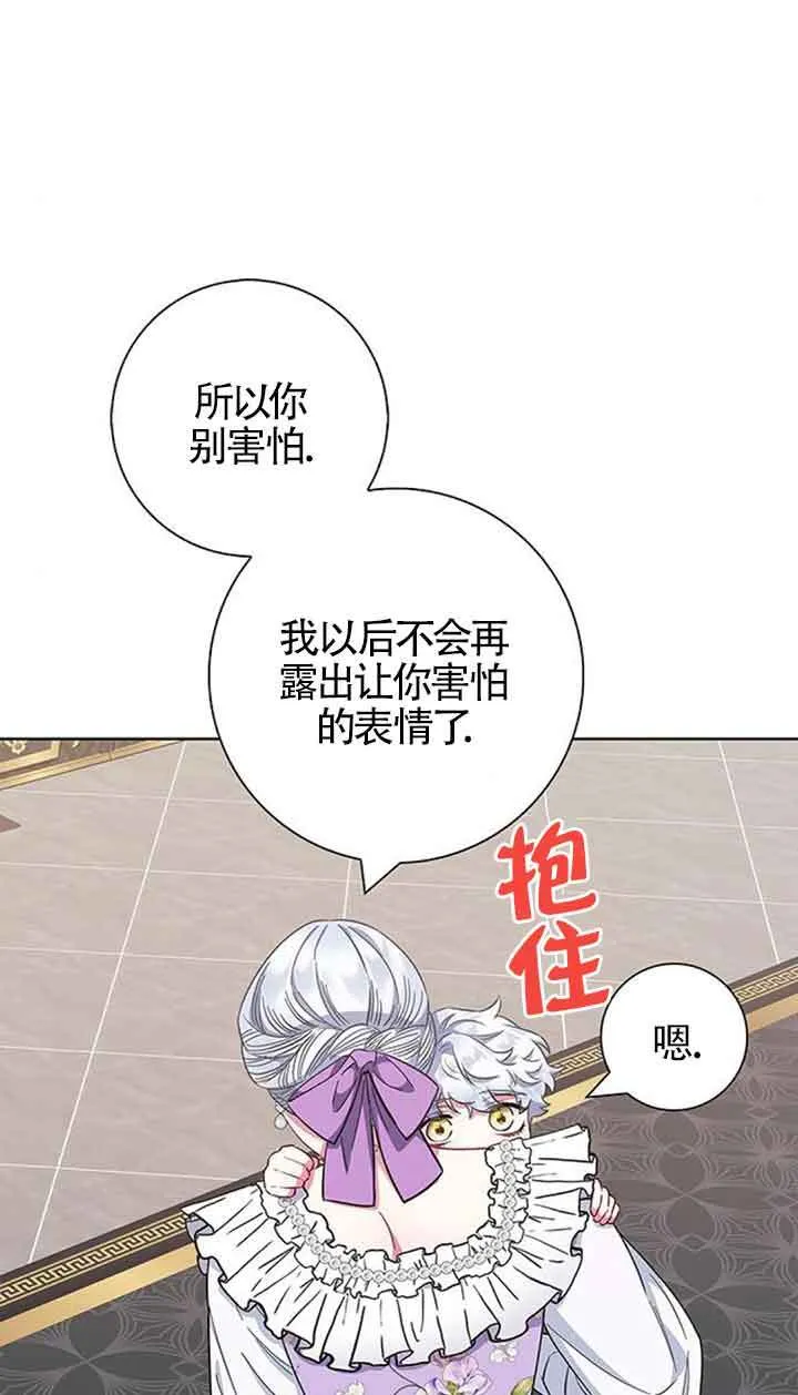 成为颓废文男主的妈妈漫画下拉式在线观看漫画,第35话2图