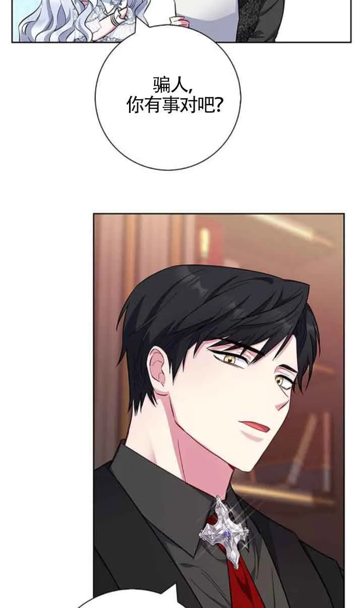 成为颓废文男主的妈妈漫画下拉式在线观看漫画,第33话1图