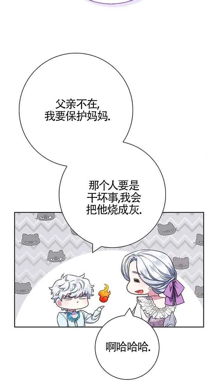成为颓废文男主的妈妈漫画下拉式在线观看漫画,第35话2图