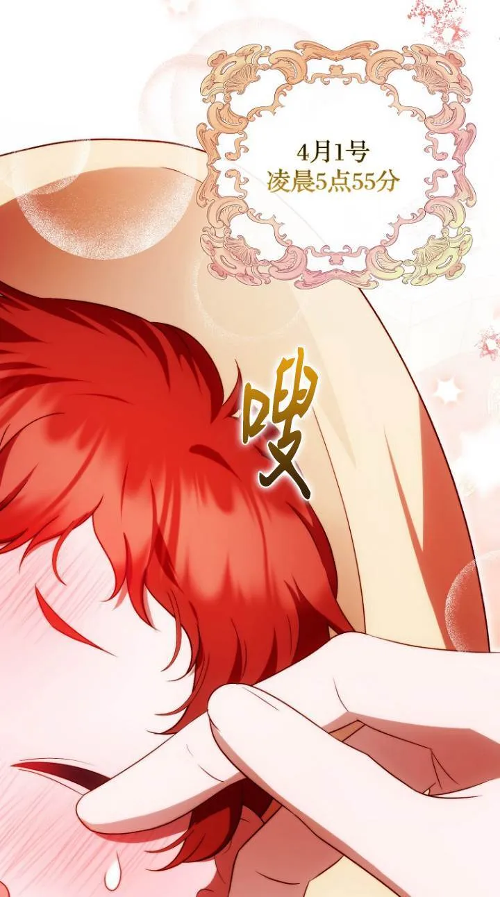 第一次成为受宠的老幺漫画,第41话1图