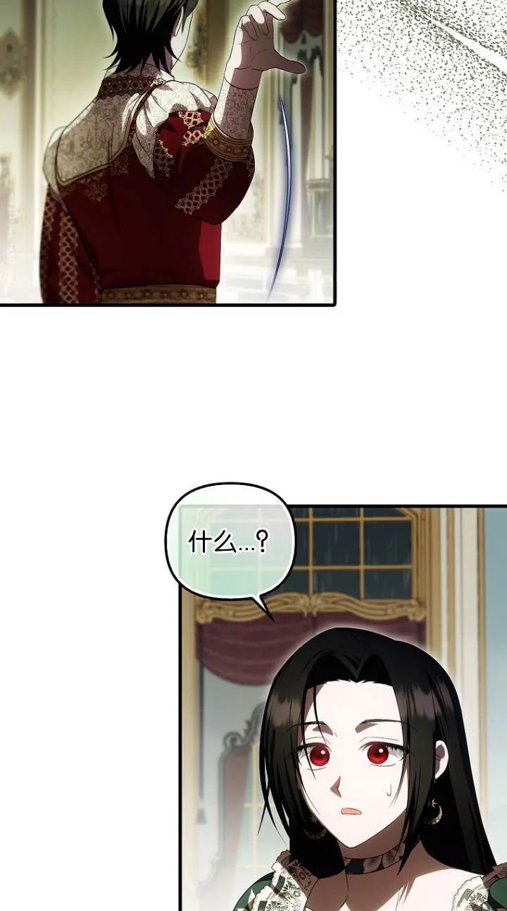 第一次成为受宠的老幺漫画,第41话1图