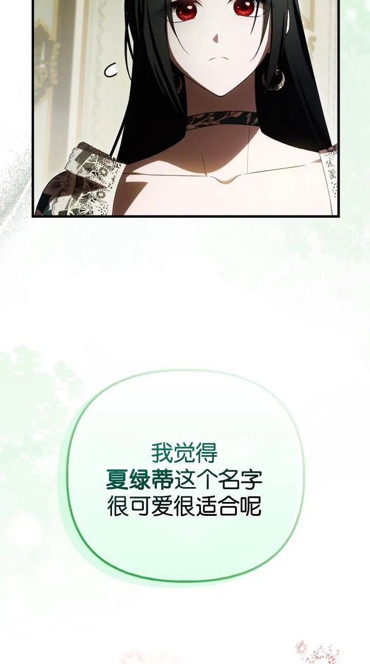 第一次成为受宠的老幺漫画,第41话2图