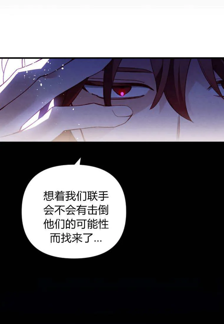 砸钱养个未婚夫漫画,第40话2图