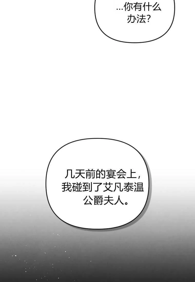 砸钱养个未婚夫漫画免费下拉式26漫画,第40话1图