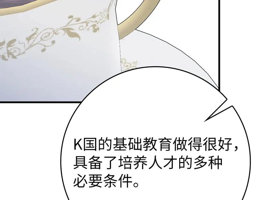 炼气20年出门就是满级反派漫画漫画,第53话 结盟2图