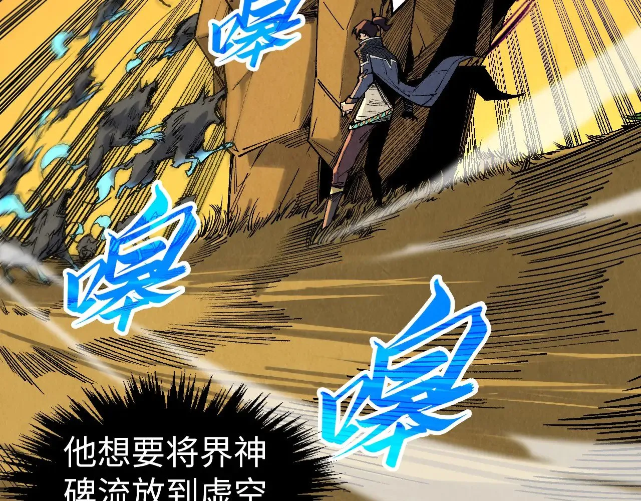 这一世我要当至尊漫画,第309话 处处压制1图