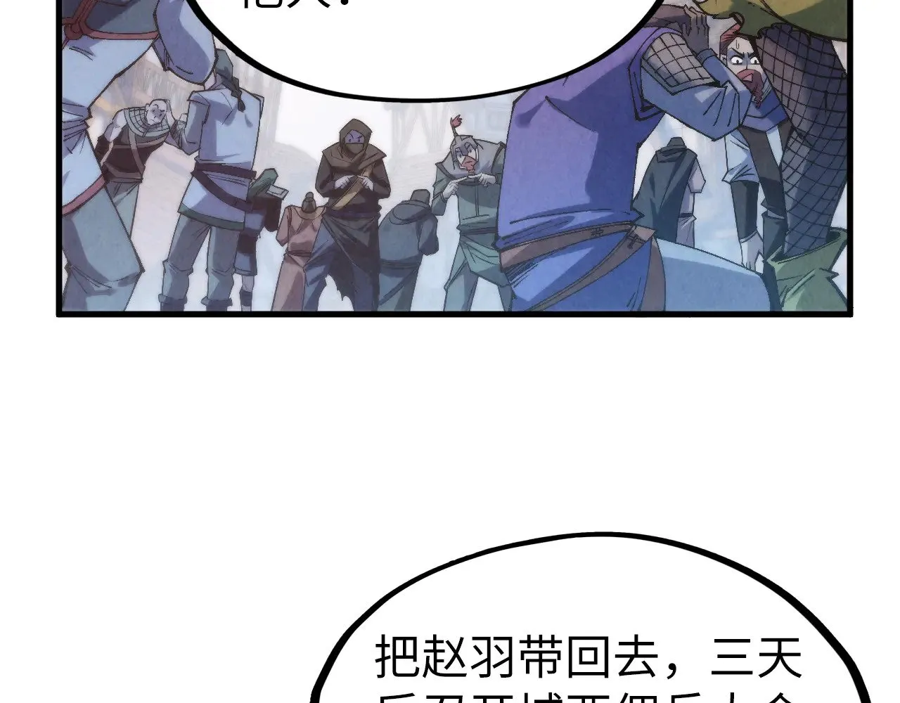 这一世我要当至尊漫画全集下拉式漫画,第306话 洛云裳的异像2图