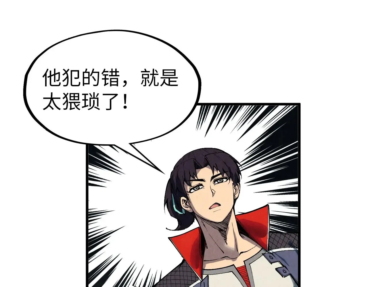 这一世我要当至尊漫画全集下拉式漫画,第305话 我的规矩便是规矩2图