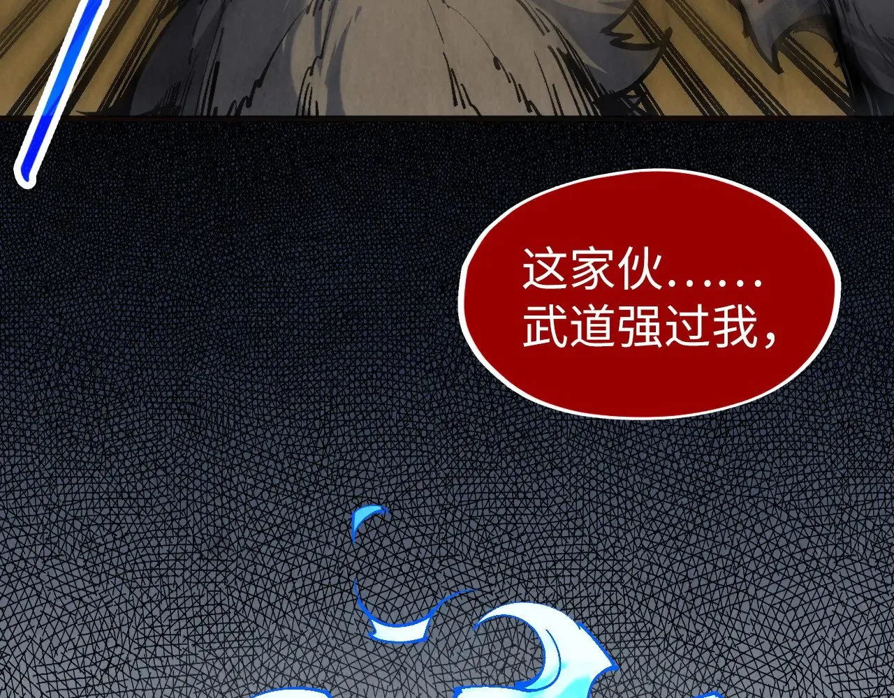 这一世我要当至尊漫画,第309话 处处压制2图