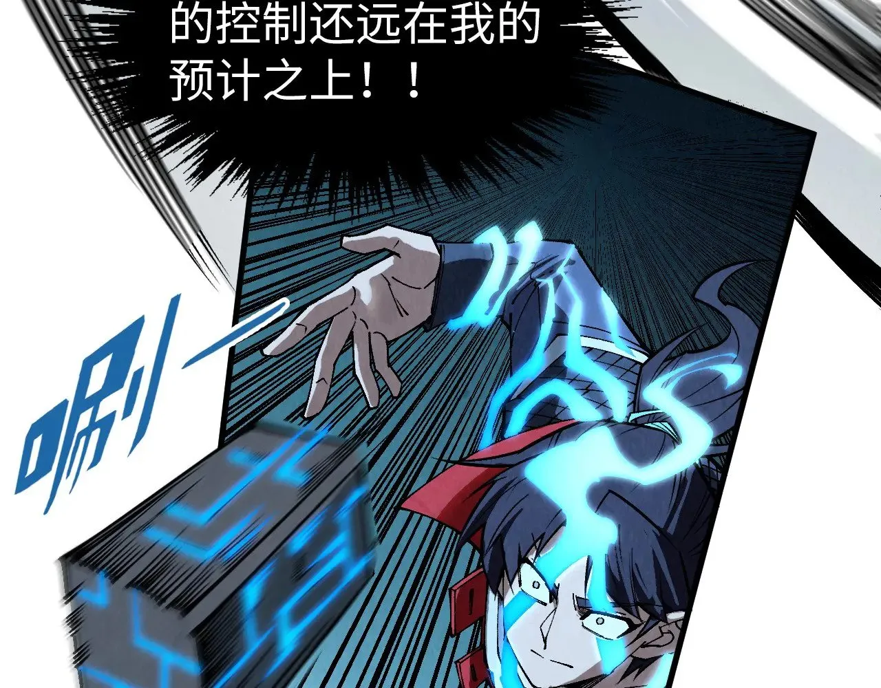 这一世我要当至尊第三季后漫画,第309话 处处压制1图