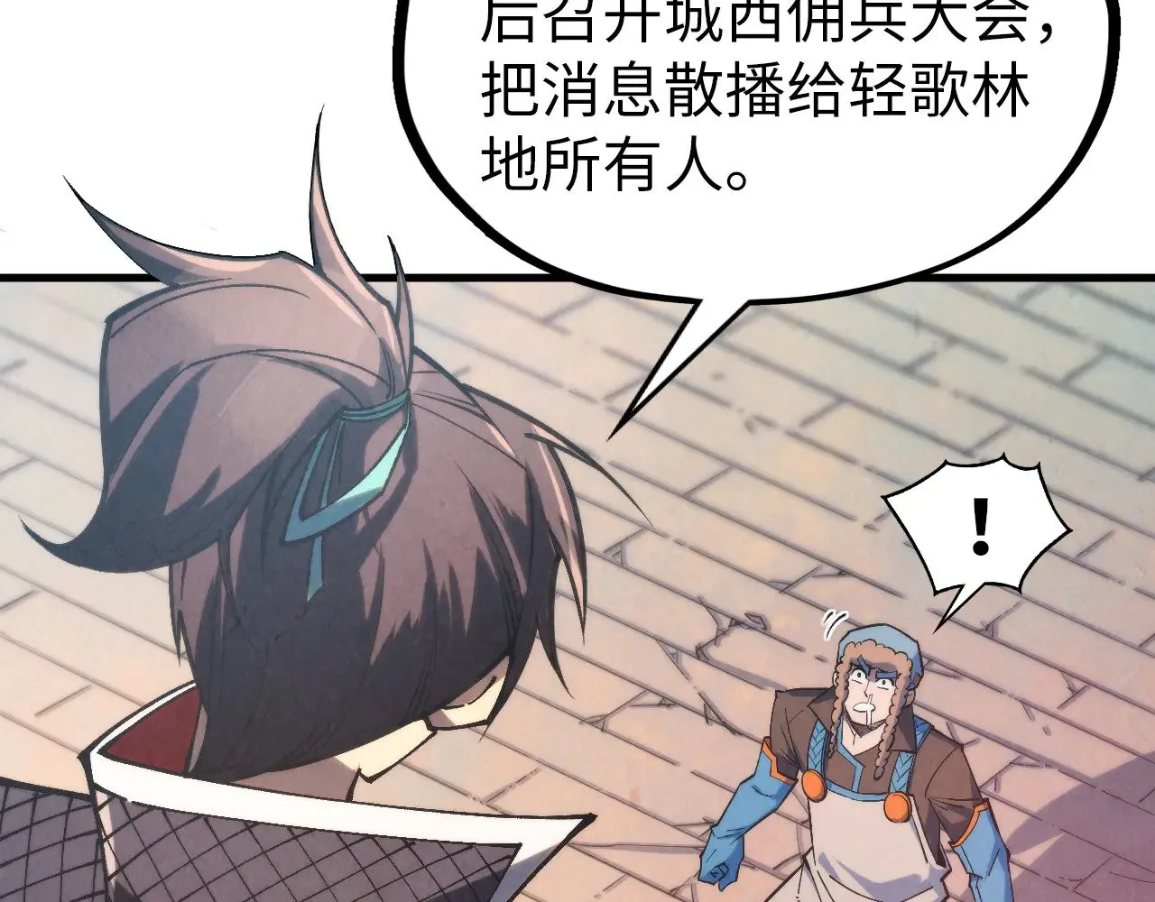 这一世我要当至尊漫画全集下拉式漫画,第306话 洛云裳的异像1图