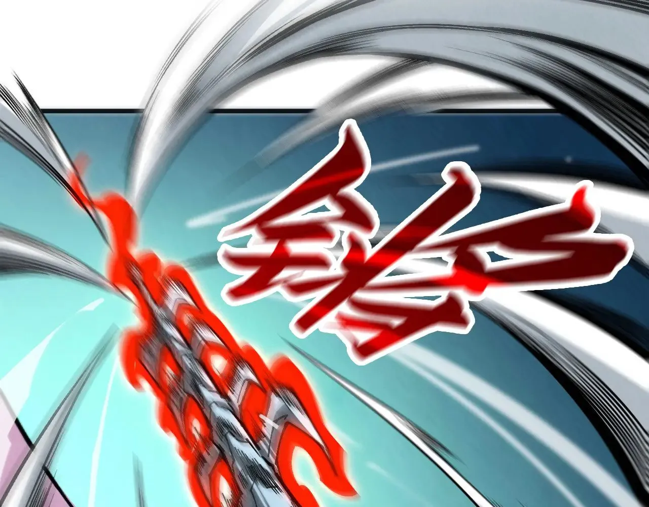 这一世我要当至尊第三季后漫画,第309话 处处压制2图