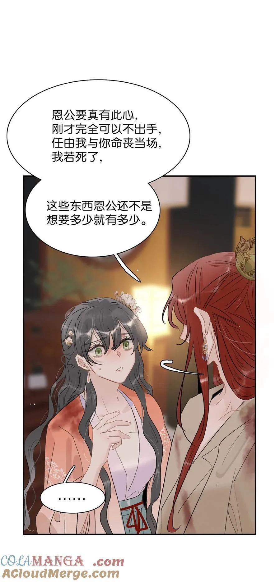 恶毒长公主考崽苟命漫画,065 抢了男女主的机缘。1图