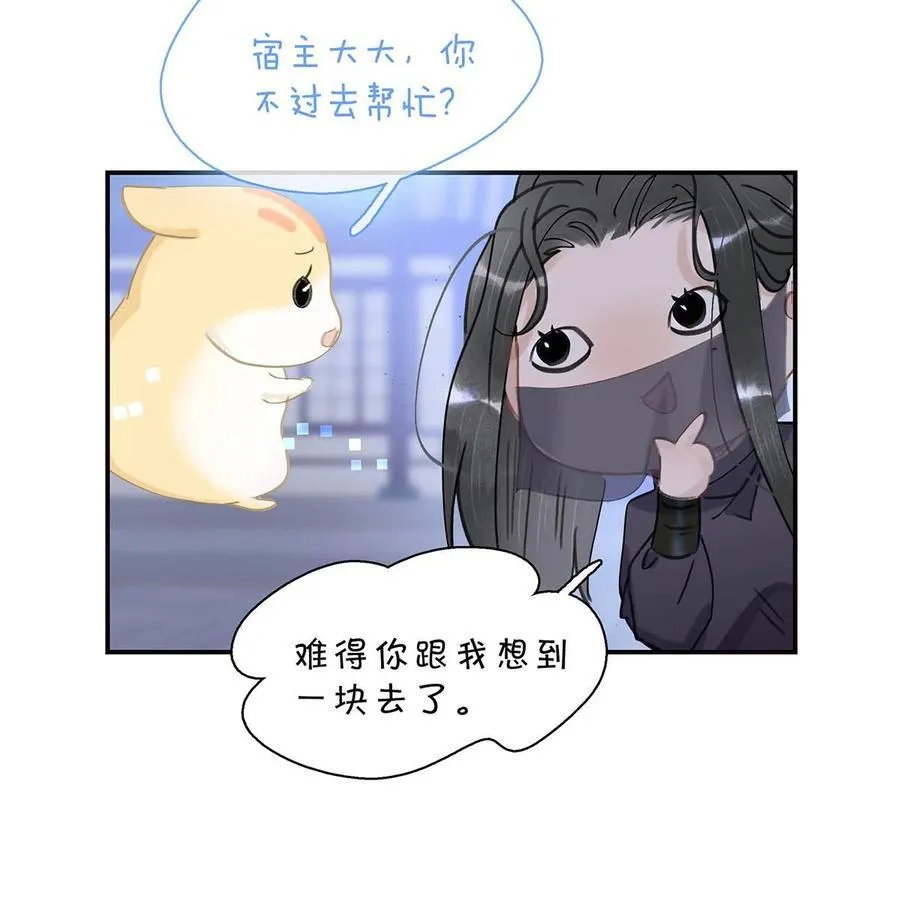 危!恶毒长公主开始恋爱脑小说漫画,063 帮那群杀手解决了小说男女主！2图