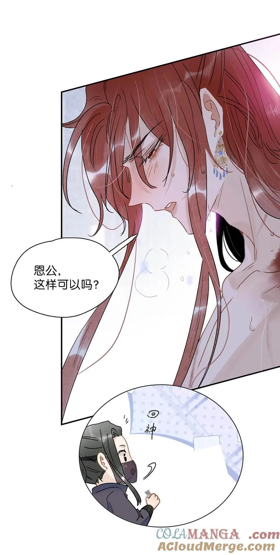 恶毒长公主靠崽苟命(穿书)无重复章节漫画,065 抢了男女主的机缘。1图