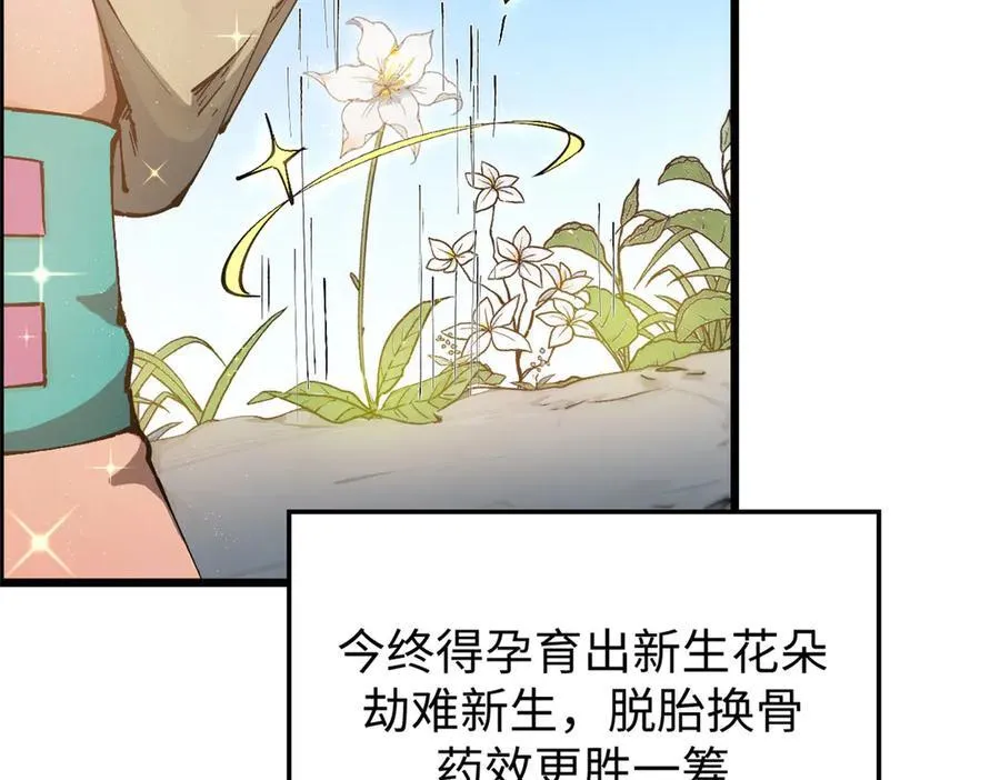 顶级气运,悄悄修炼千年txt下载漫画,163 方良归来2图