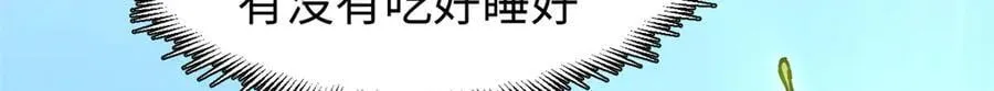 顶级气运,悄悄修炼千年txt下载漫画,163 方良归来2图