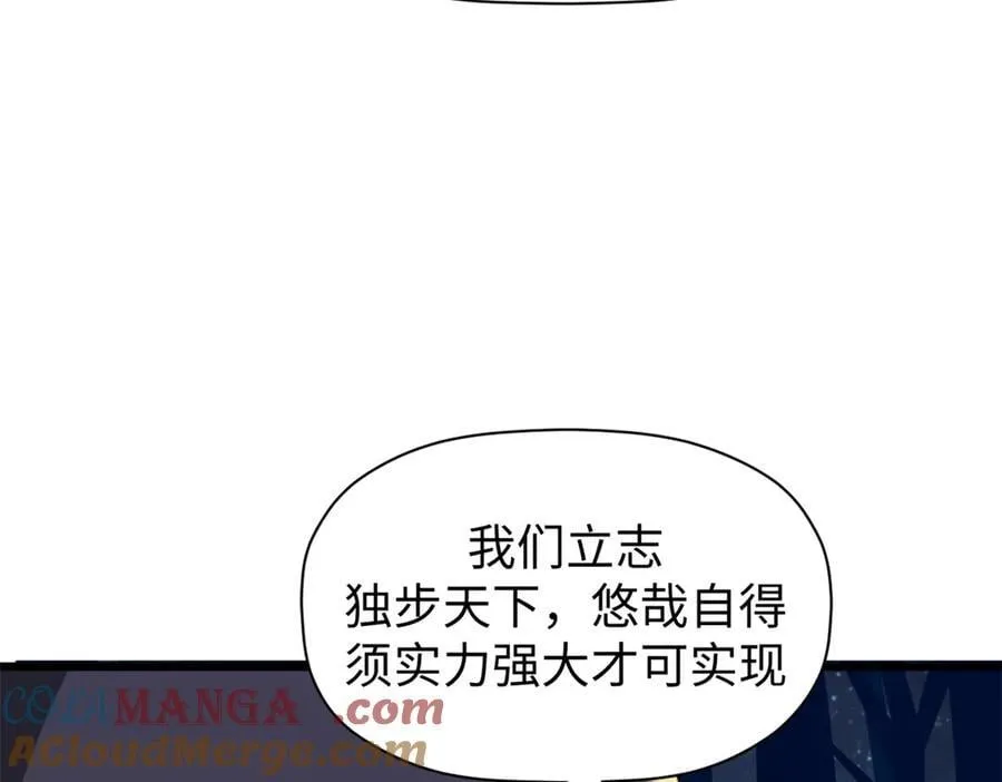 悄悄修炼千年女主几个漫画,164 清理魔道1图