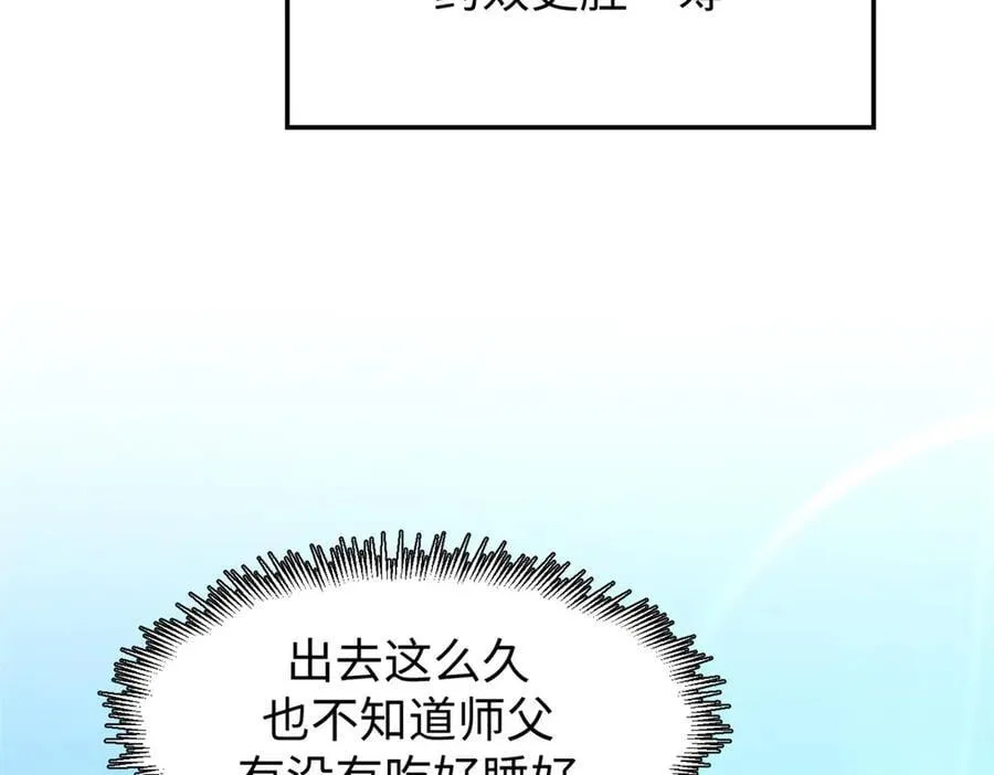 顶级气运,悄悄修炼千年txt下载漫画,163 方良归来1图