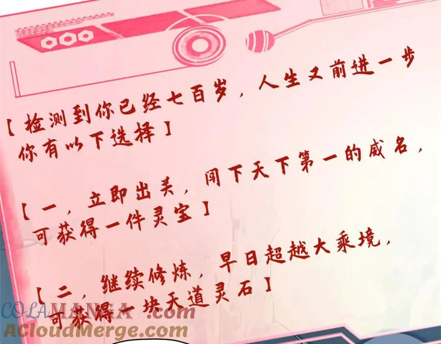 悄悄修炼千年TXT下载 百度网盘漫画,162 太乙至宝2图