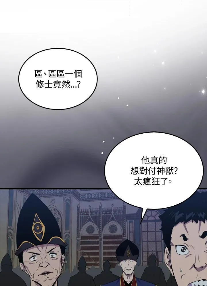 躺赢玩家免广告版苹果手机漫画,第102话1图