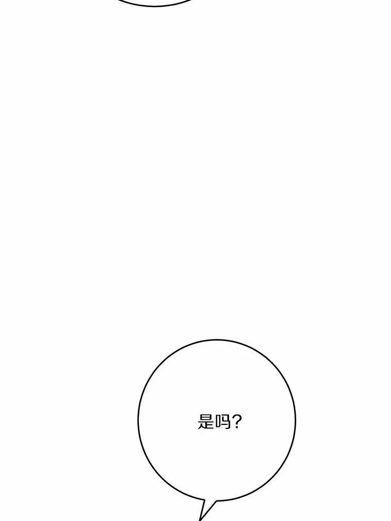 男主要我对他的黑历史负责漫画免费漫画,36.突如其来的求婚1图