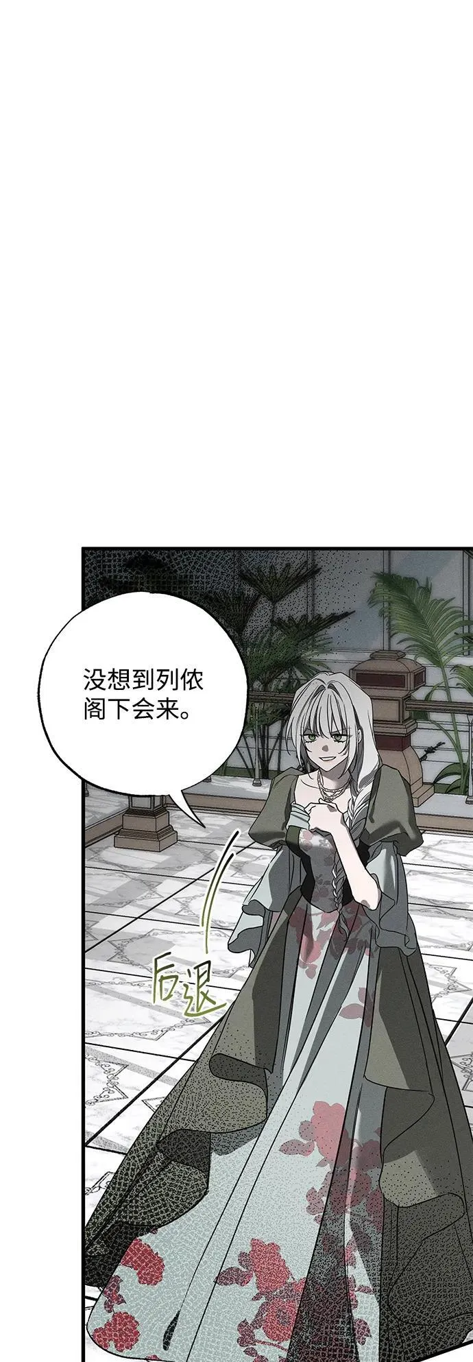 憎恨我的丈夫失忆了小说在线阅读漫画,第36话1图