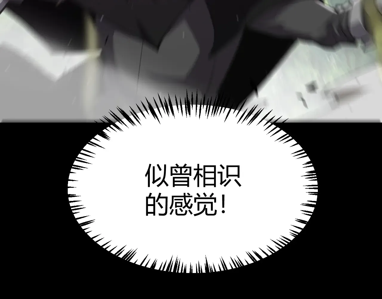 我来自游戏免费漫画下拉式酷漫屋漫画,第274话 内外配合!1图