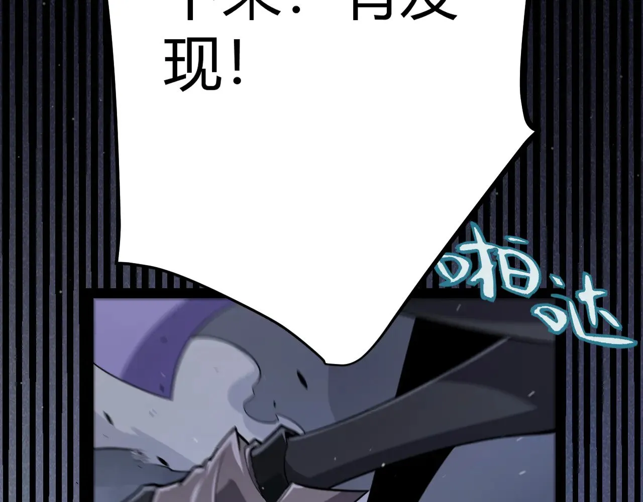 我来自游戏免费漫画下拉式酷漫屋漫画,第278话 紧急危机！1图