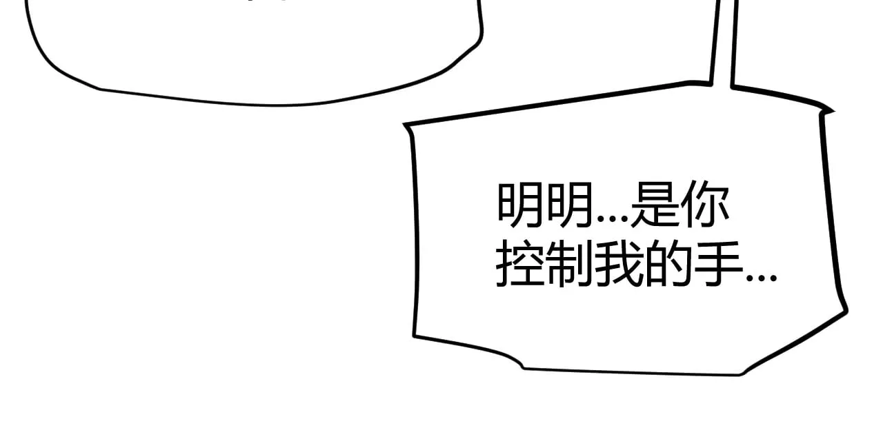 我来自游戏免费漫画下拉式酷漫屋漫画,第279话 敌意的花海1图