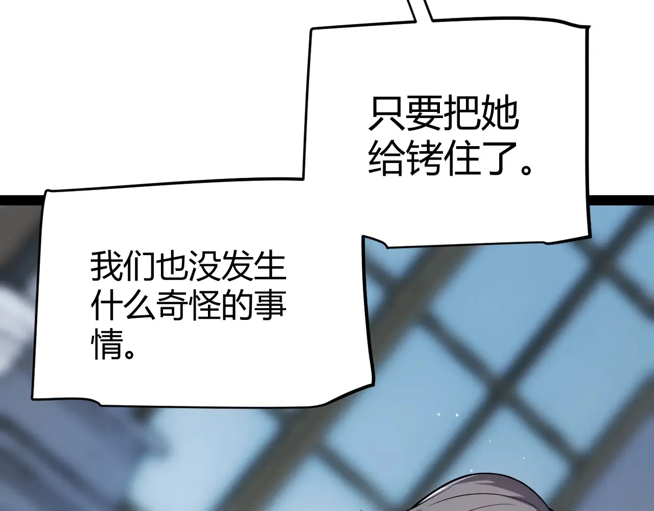 我来自游戏免费漫画下拉式酷漫屋漫画,第272话 新的据点2图