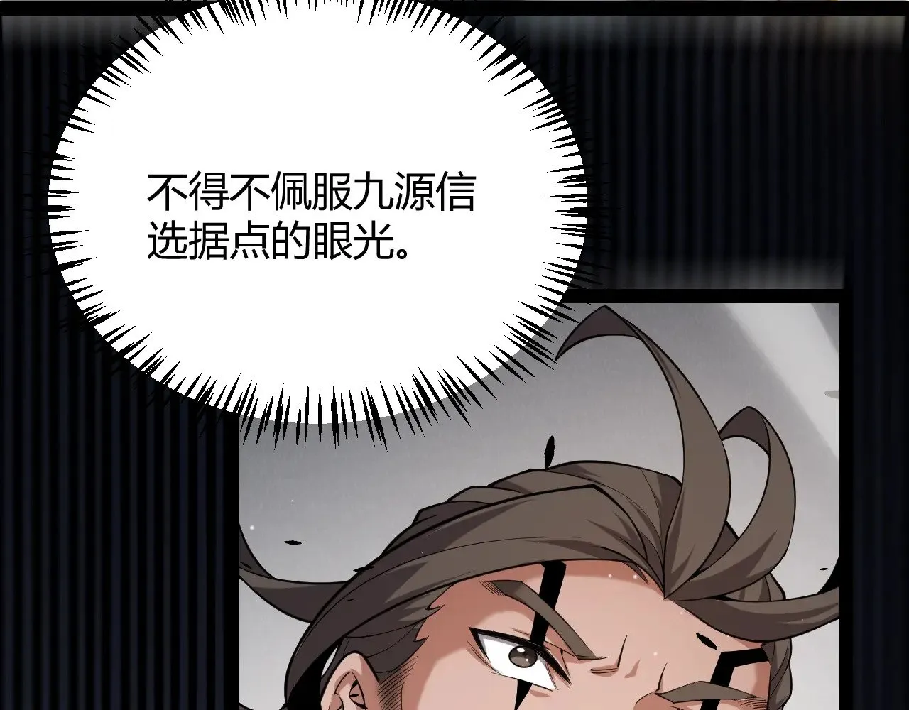 我来自游戏免费漫画下拉式酷漫屋漫画,第276话 用绿色守护！1图