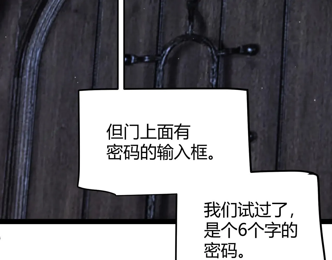我来自游戏免费漫画下拉式酷漫屋漫画,第278话 紧急危机！2图