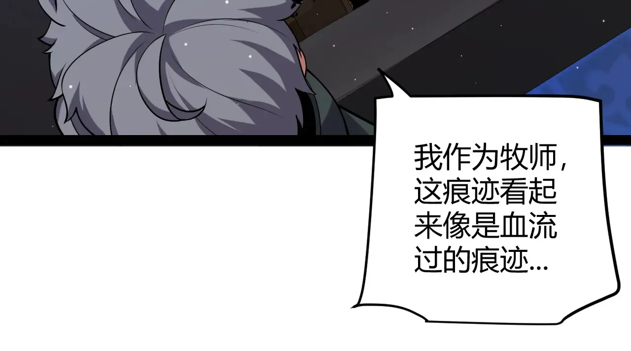 我来自游戏免费漫画下拉式酷漫屋漫画,第272话 新的据点1图