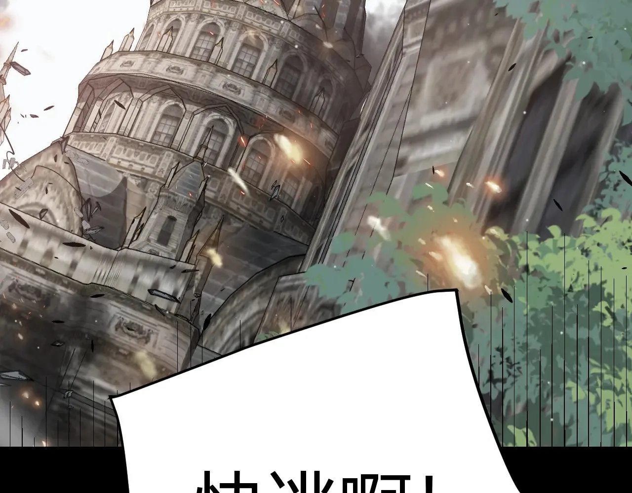 我来自游戏免费漫画下拉式酷漫屋漫画,第273话 首次的三方会面2图