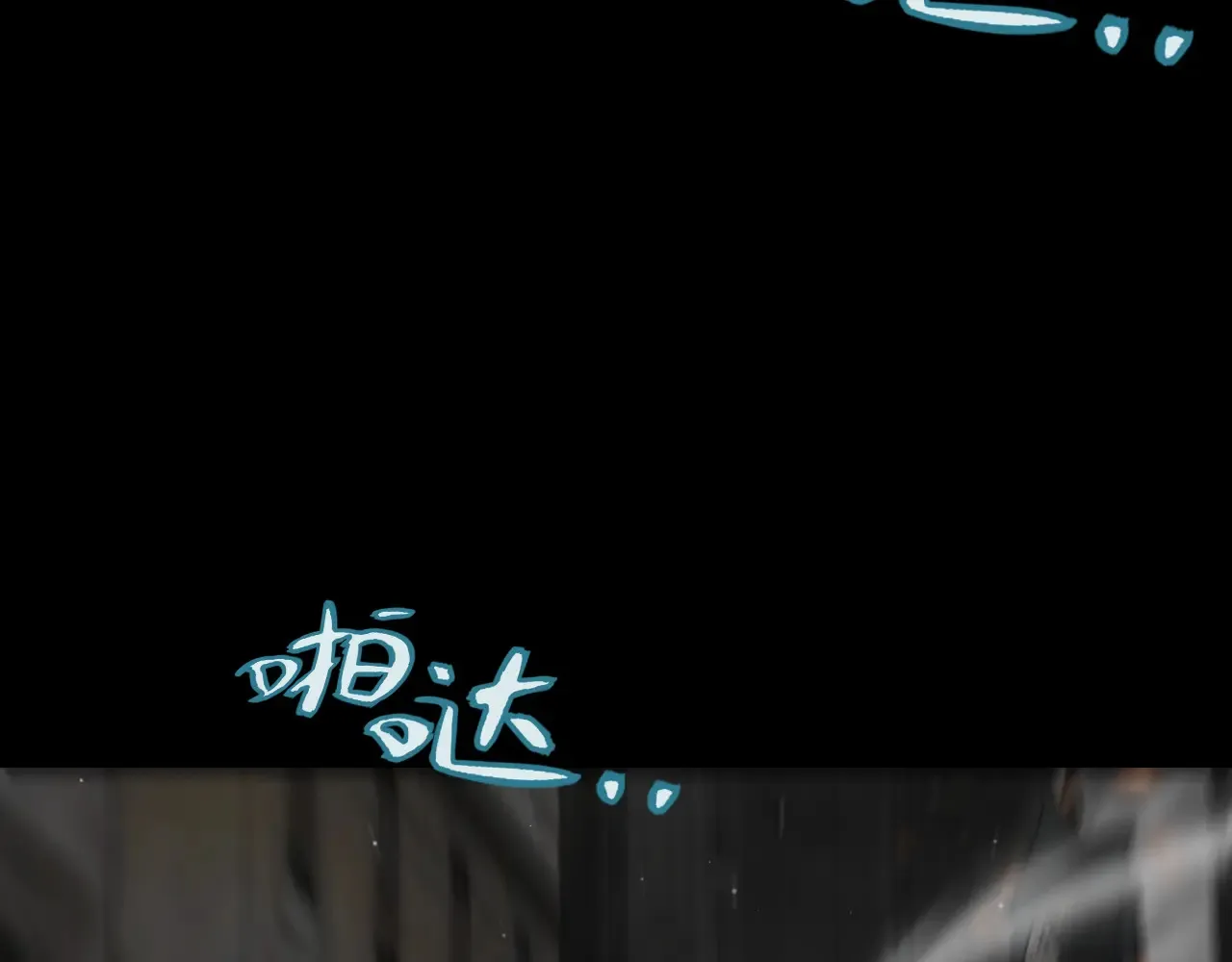我来自游戏免费漫画下拉式酷漫屋漫画,第273话 首次的三方会面2图